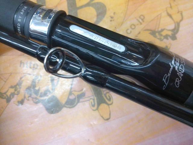 グランデージ メガソウル C63H+