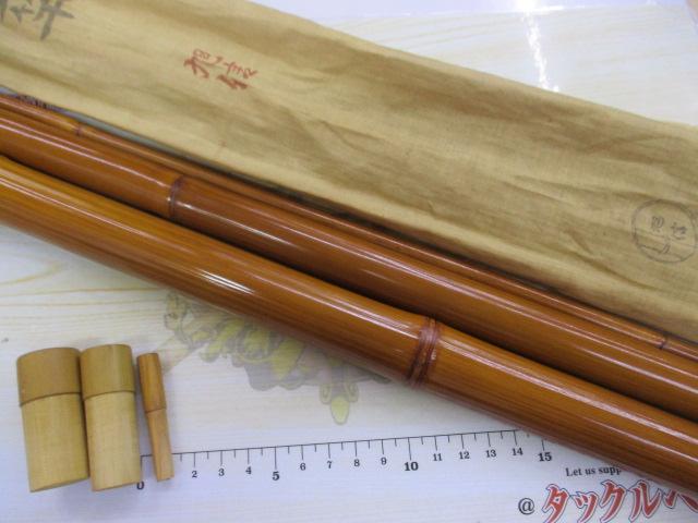 御誂松浪ヤマメ竿