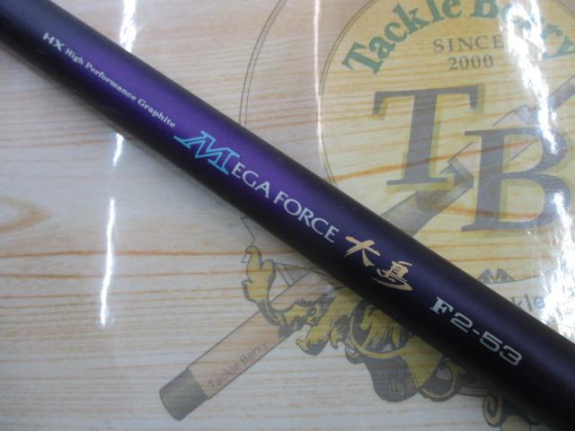 HXメガフォース大島F 2-53