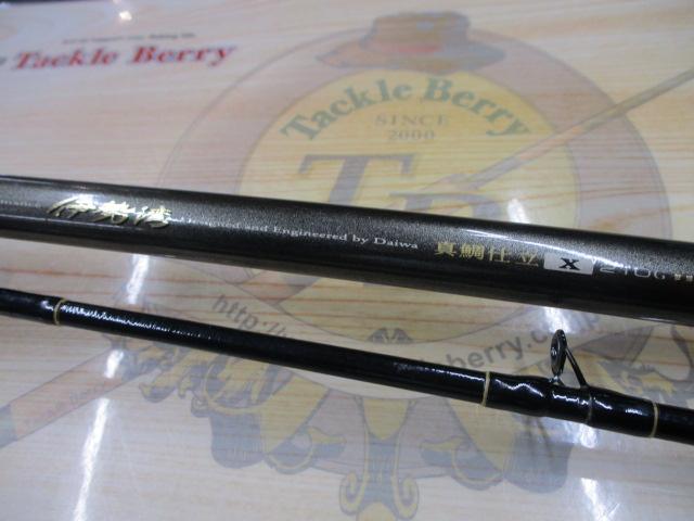 伊勢湾真鯛 仕立X210G