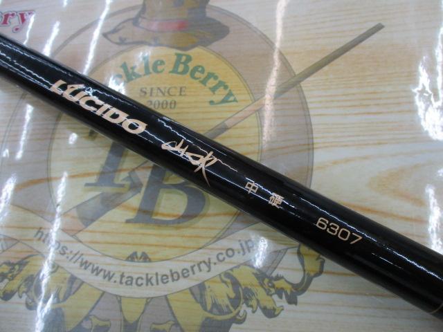 ルシード山吹中硬 6307