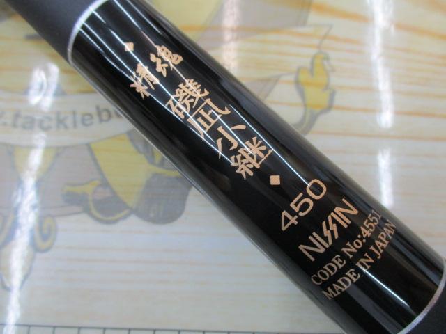 精魂磯凪小継 450