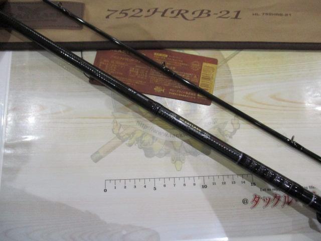 ハートランド HL752HRB-21