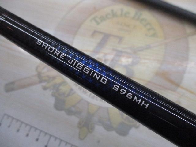 19ソルティーアドバンスショアジギング 96MH