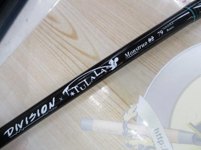 モンストロ79アンドレ(ディビジョンコラボ)