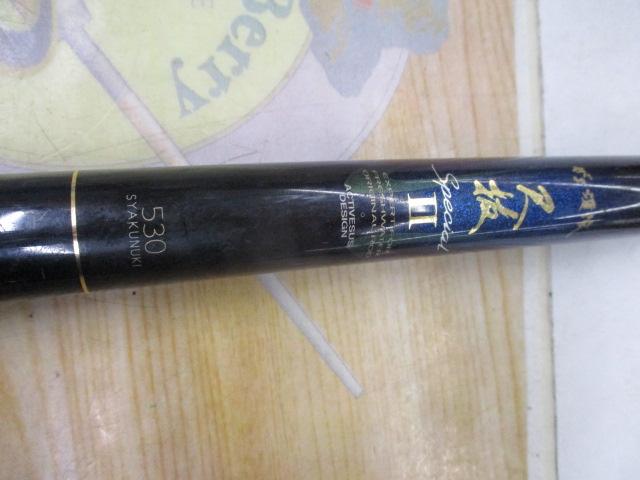 がま渓流尺抜スペシャルⅡ 530