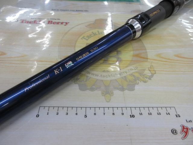 プロフェッショナルK-1磯5号遠投 530
