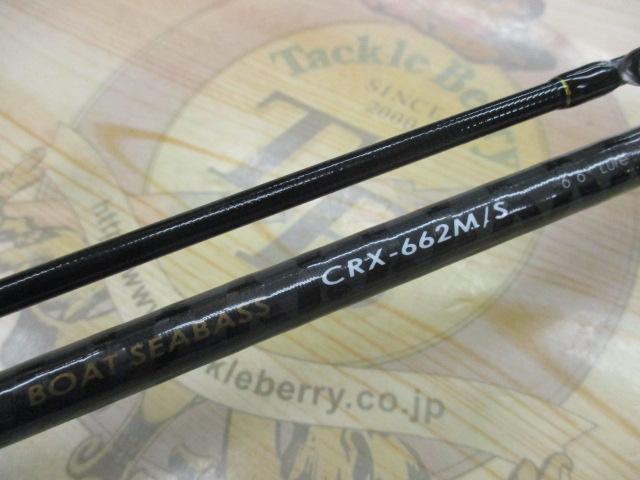 クロステージ CRX-662M/S