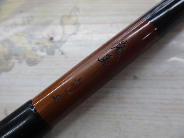 朱紋峰 嵐馬　15