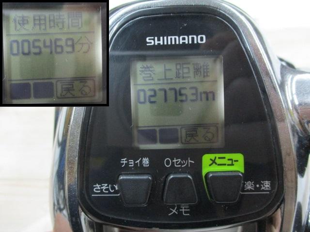 12フォースマスター 3000MK