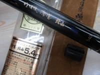 がま渓流源流北山 540