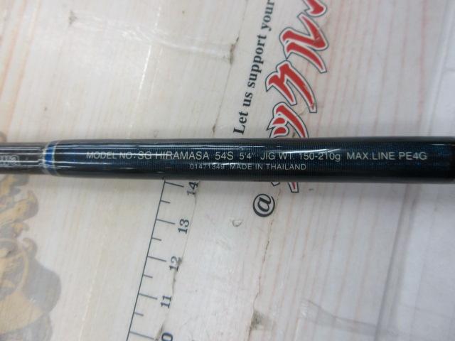 ソルティガコースタル SG ヒラマサ 54S