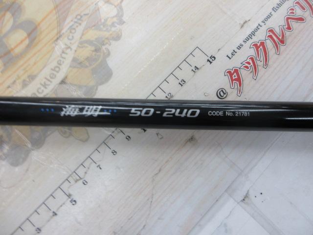 海明 50-240