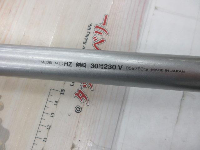 HZ剣崎 30-230V
