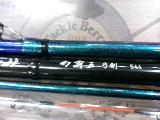 幻覇王 弓剣 544