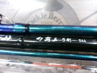 幻覇王 弓剣 544