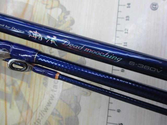 HZ潮流DM S-360V