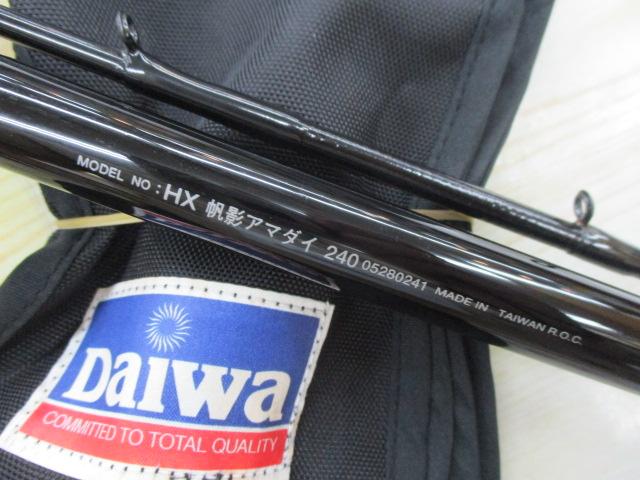 HX帆影アマダイ 240