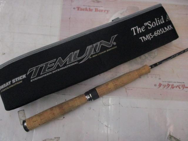 テムジン TMJS-60SLMX(マジョーラ)