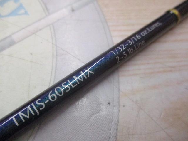 テムジン TMJS-60SLMX(マジョーラ)