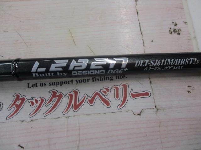 レーベン トルクチューン DLT-SJ611M/HRST2S(EVA)