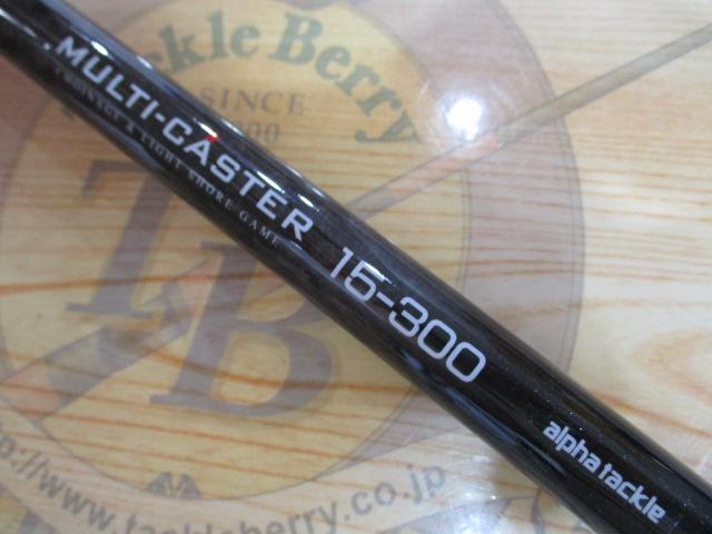 マルチキャスター 15-300