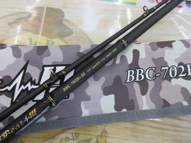 バスビートⅢ BBC-702H+Ⅲ