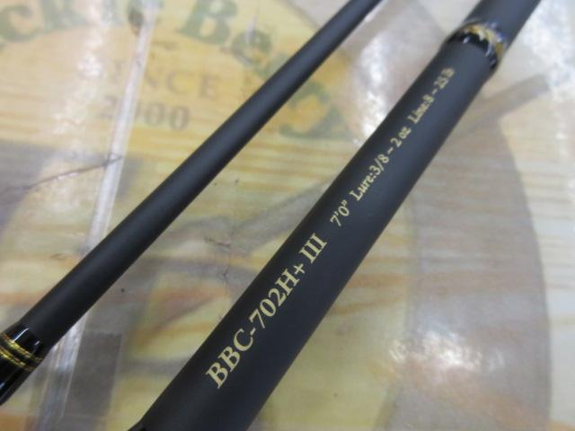 バスビートⅢ BBC-702H+Ⅲ