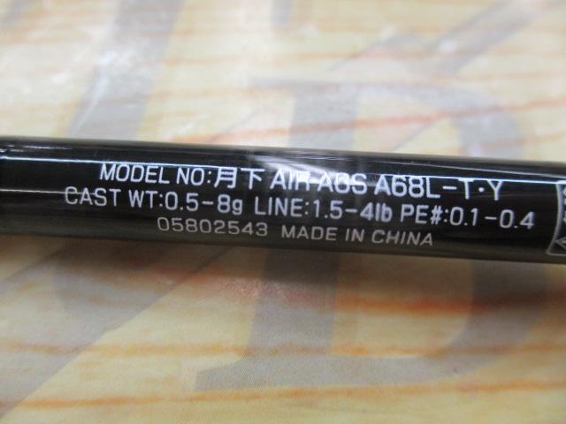 月下美人エア AGSアジング68L-T・Y｜＠ベリーネット 日本最大新品中古