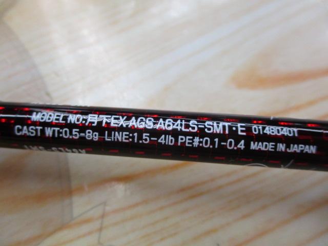 月下美人EX AGSアジング64LS-SMT・E