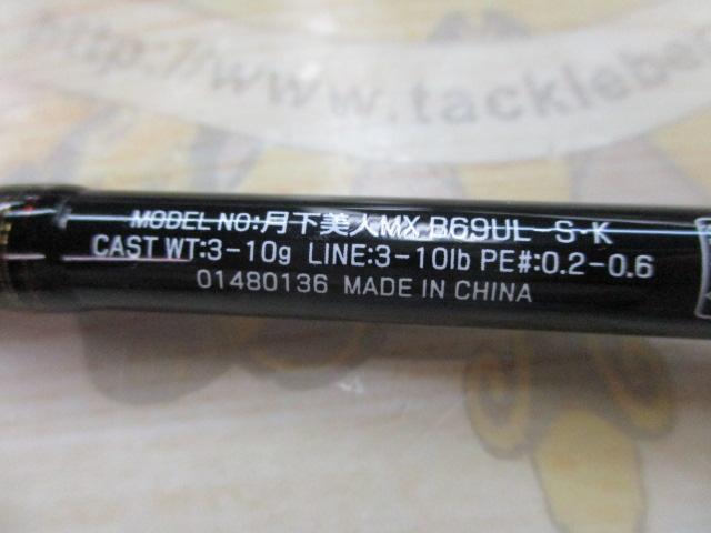 月下美人MX B69UL-S・K｜＠ベリーネット 日本最大新品中古釣具WEBショップ