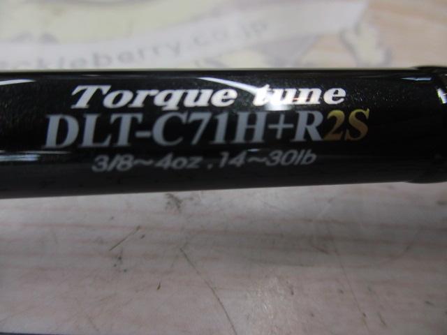 レーベン DLT-C71H+R2S