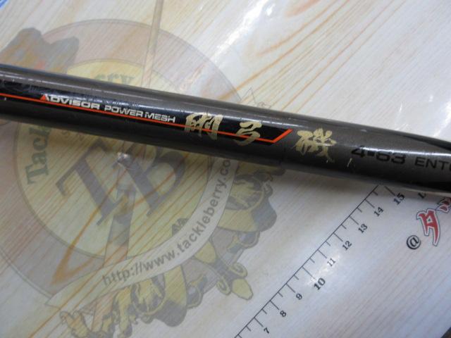 AWアドバイザーPM剛弓磯 4-63遠投