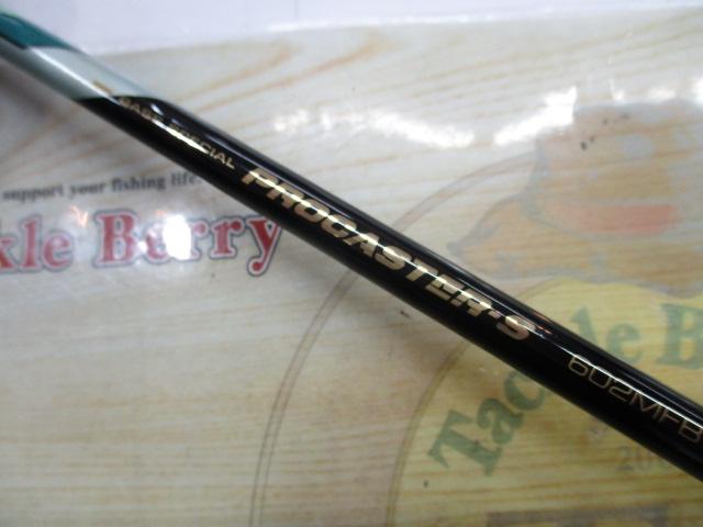 プロキャスターS 602MFB