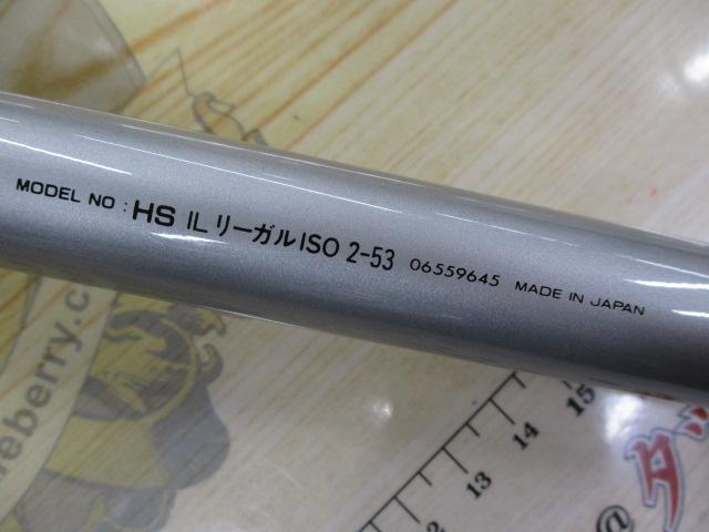 HSILリーガルISO 2-53