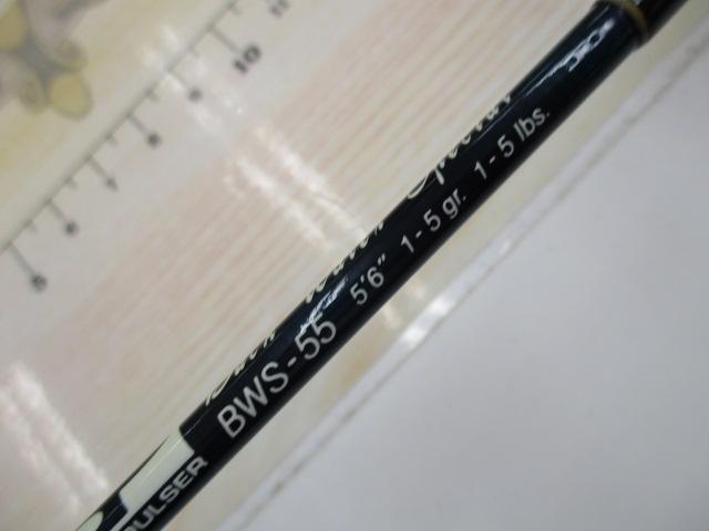 バックウォータースペシャル BWS-55