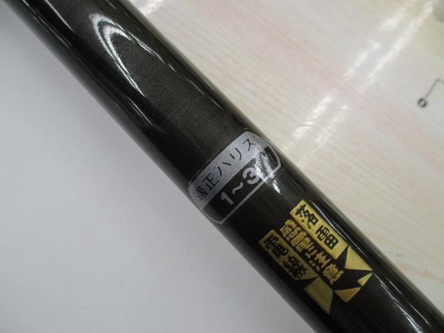 がま磯マークⅡFX 1.5-54