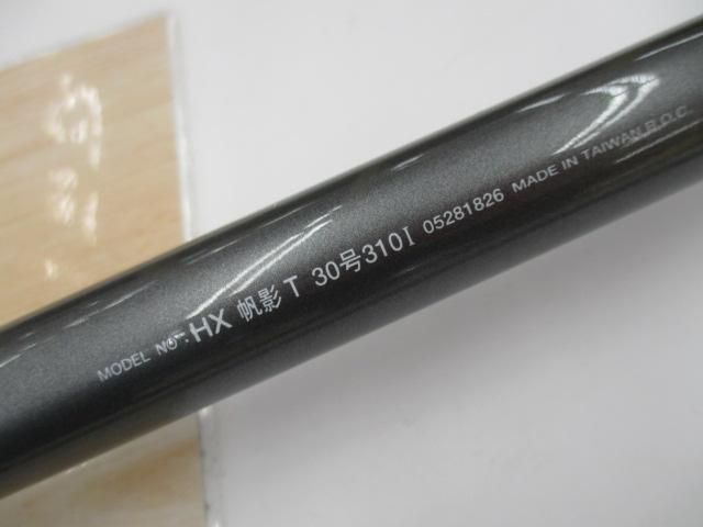 HX帆影T 30-310I