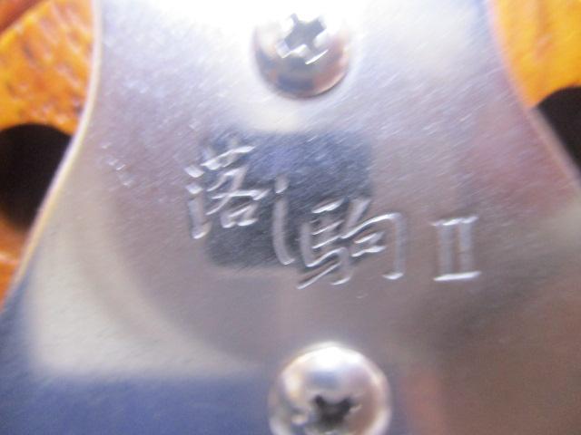 落し駒Ⅱ