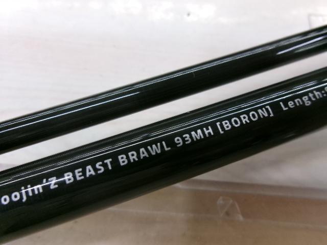 風神Z ビーストブロウル 93MH ボロン