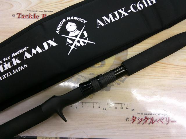 オフショアスティック AMJX-C61H