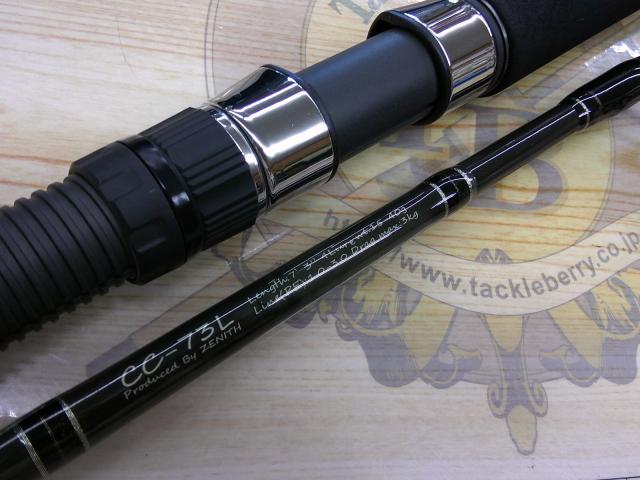 カレントライン キャスティズム CC-73L