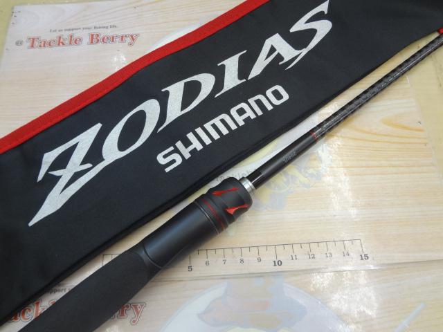 20ゾディアス 264UL