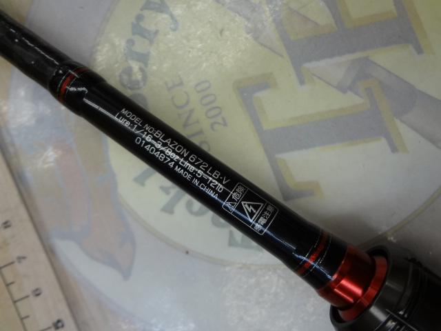 ブレイゾン 672LB・V