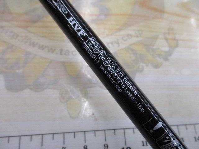 タトゥーラXT 662MFB