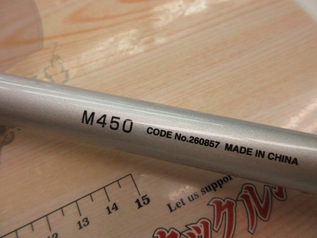 マルチマリン M450