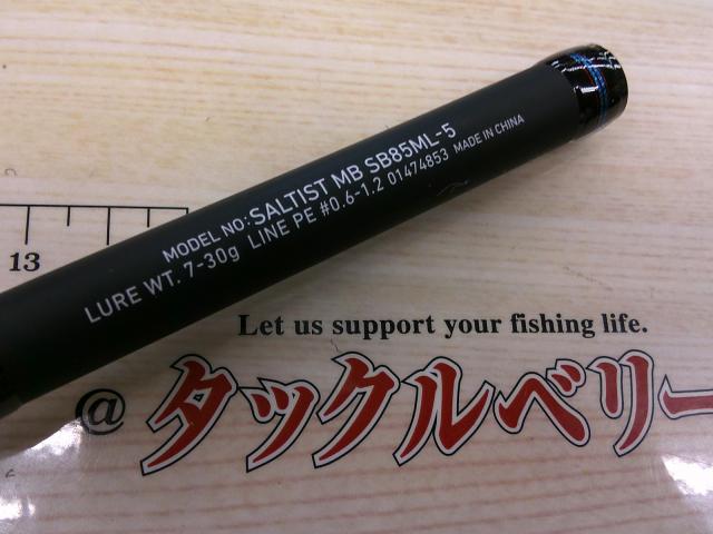 ソルティスト MB SB85ML-5