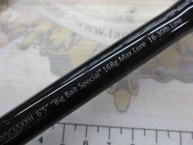 ワイルドサイド WSC65XXH Big Bait Special