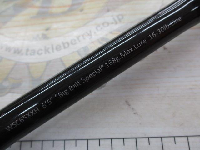 ワイルドサイド WSC65XXH Big Bait Special
