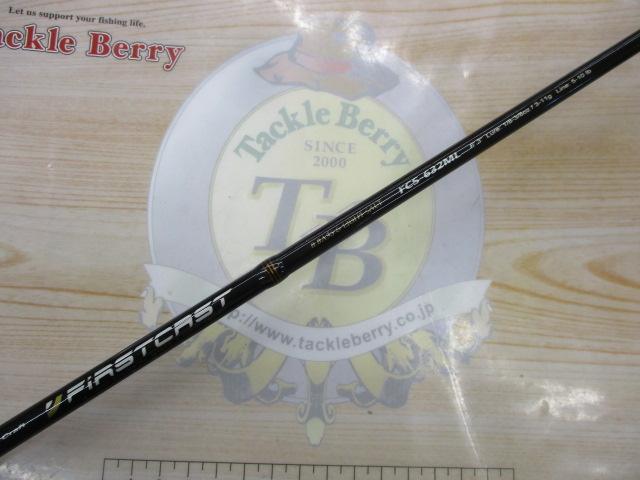ファーストキャスト FCS-632ML